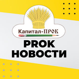 Новости компании