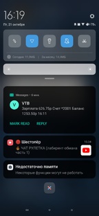  Пришла стипендия