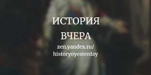 Всё о Российской Империи