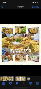 Что приготовить из кабачков?
