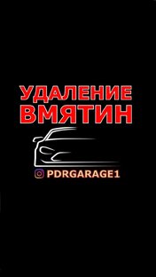 PDRgarage