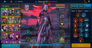 Raid: Shadow legends Видео