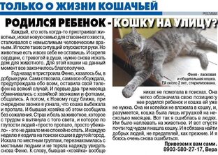 Феня - ее просто бросили из-за рождения ребёнка 