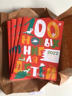 100 лучших новых книг для детей и подростков - 2022