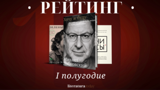 Рейтинг продаж