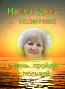 Мотивация.
