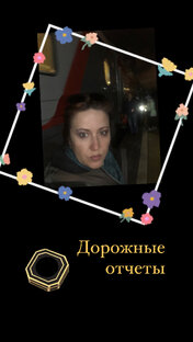 ИнстоСторис 