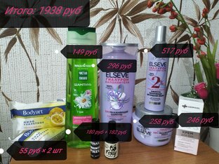 Покупки косметики