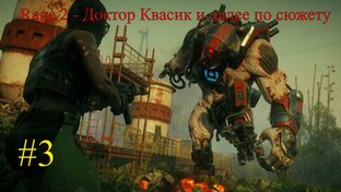 Rage 2