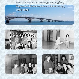 Спорт в моей жизни