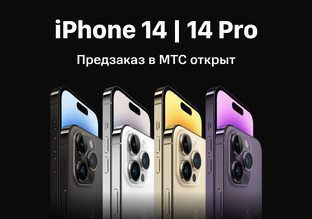 iPhone 14