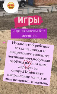 Игры для деток разного возраста