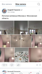 Натяжные потолки