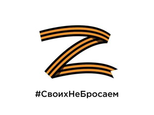 Событиям на Украине посвящается!