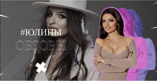 Аппаратная косметология. Обзоры 