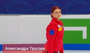 Александра Трусова - русская ракета