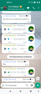 Школа 