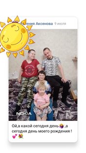 Моя Семья