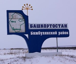 Бижбулякский район съемки с квадрокоптера