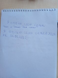 Взрослый о детях