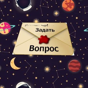 Хорарная астрология
