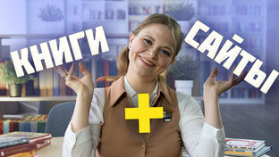 Детские книги: рекомендации и отзывы