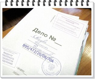 Канцелярия исполнения желаний