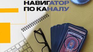 Ленорман и оракулы