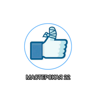 Мастерим в мастерской👷