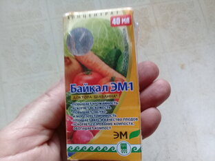 ЭМ-технологии в земледелии