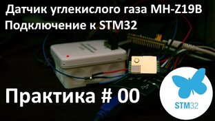 STM32. Практика.