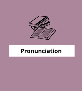 Про произношение 