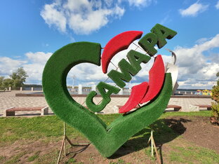 Самара