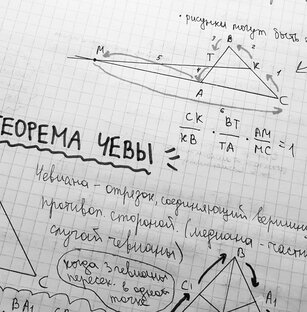 Учеба в школе
