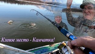 Рыбалка на Камчатке 