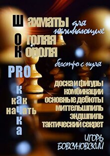 IB - chess