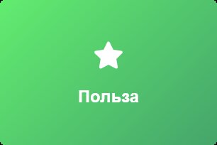 🧐 Полезные советы и сервисы