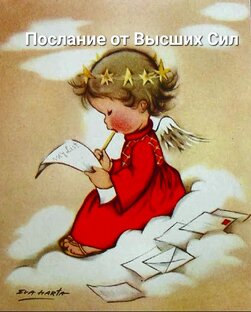 Вселенная на связи❤️