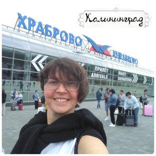 39 регион: Калининград