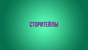 Игры на создание героя или истории (сторитейлы)