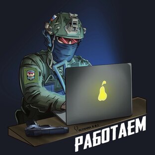 Злая аналитика