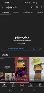 Спасибо моим подписчикам