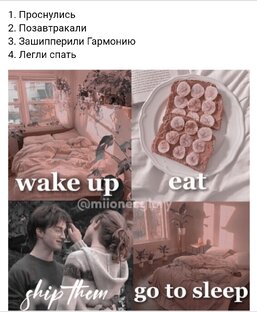 Гарри и Гермиона