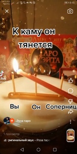 Гадание на спичках