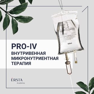 Новости ERSTA Academia