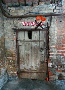 Бар «ИБИСЬ»