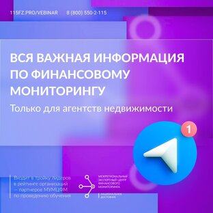 Для Агентств недвижимости 