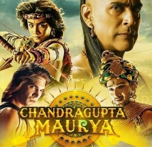 Чандрагупта Маурья 2018