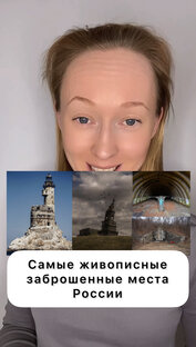 Самые живописные заброшенные места России 