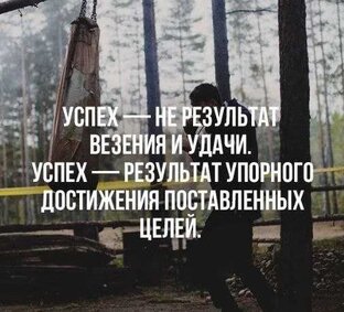 Иду к своей мечте!